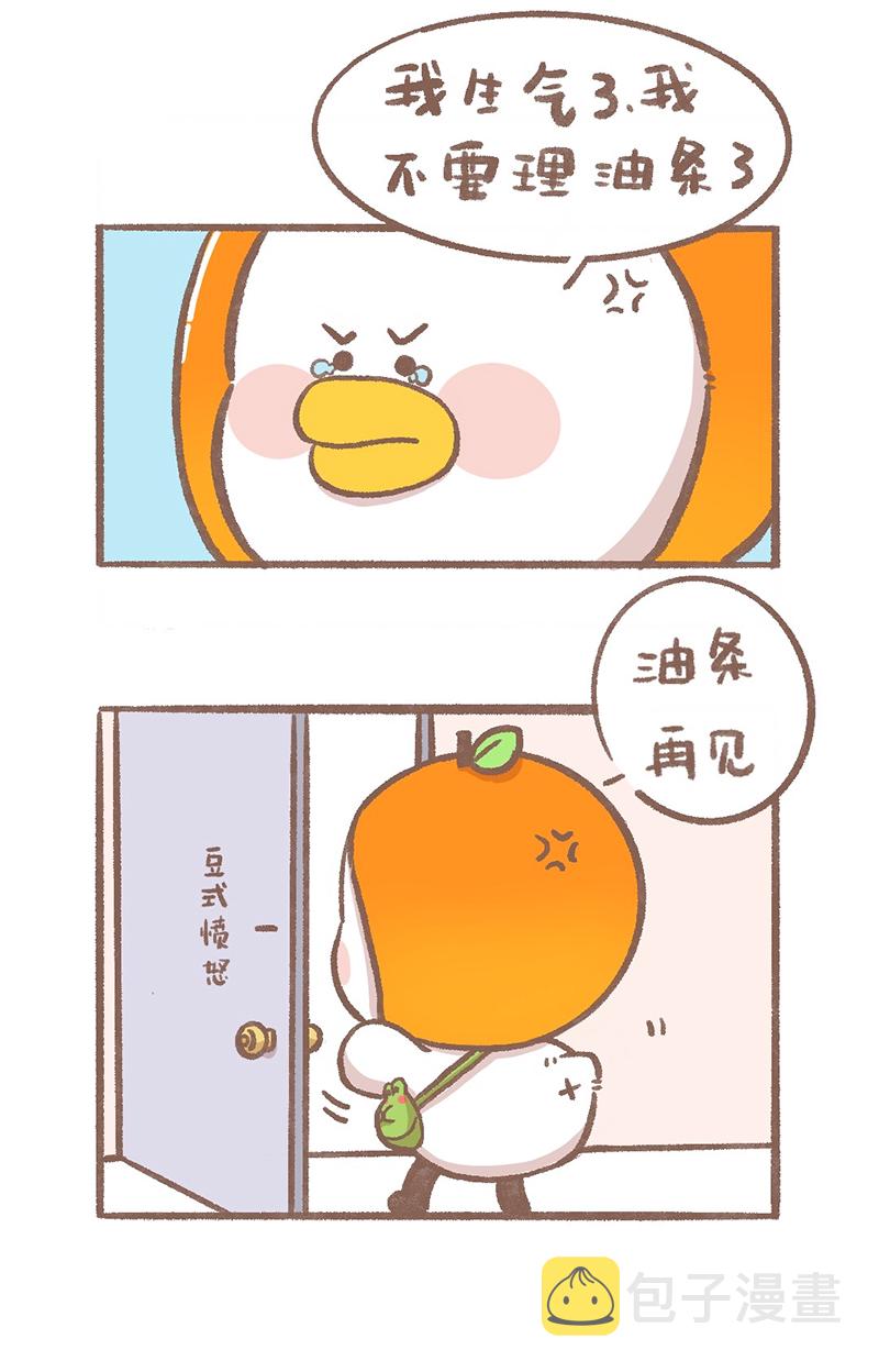 逗酱萌鸭的视频漫画,第1话 便当篇4图