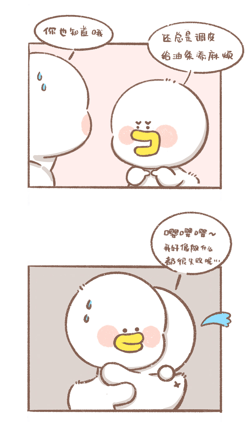 逗酱萌鸭是什么漫画,第9话 豆浆很厉害篇3图