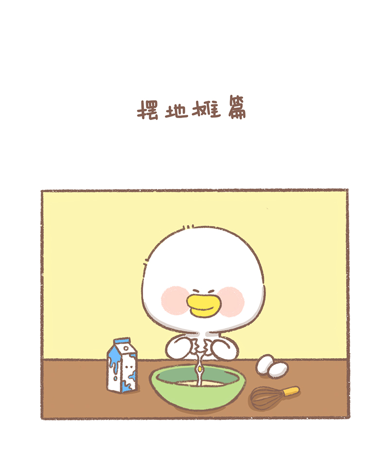 逗酱萌鸭盲盒漫画,第21话 摆地摊篇2图