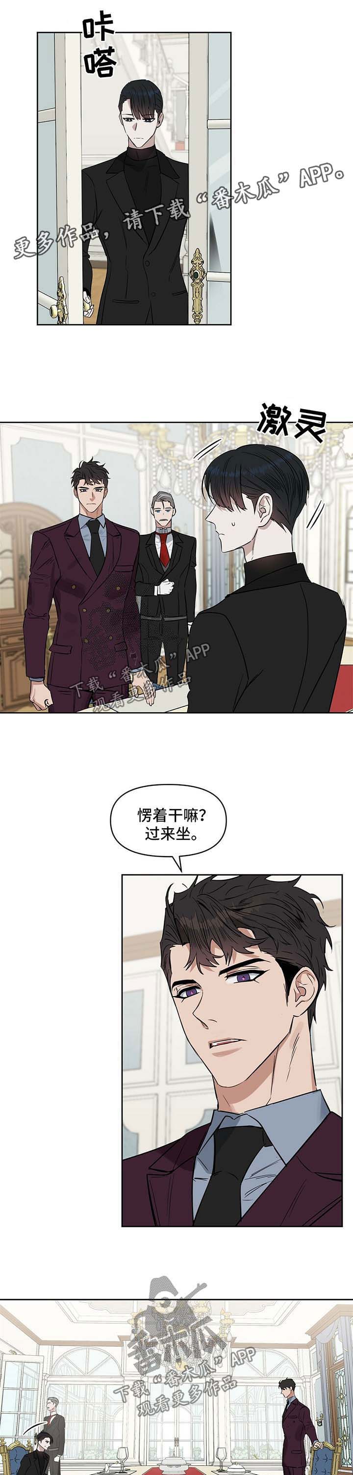 变异犀牛漫画,第53章：代价5图