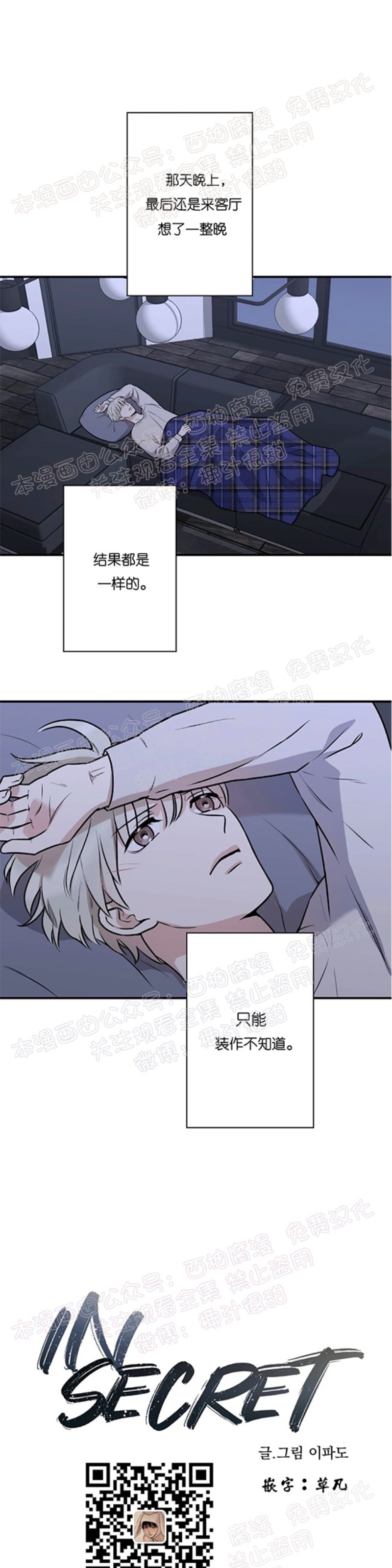第7话0
