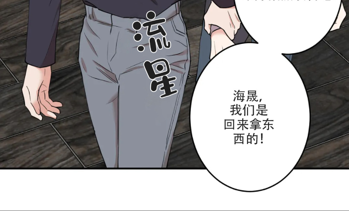 秘密恋情娱乐天团隐秘漫画,第43话2图