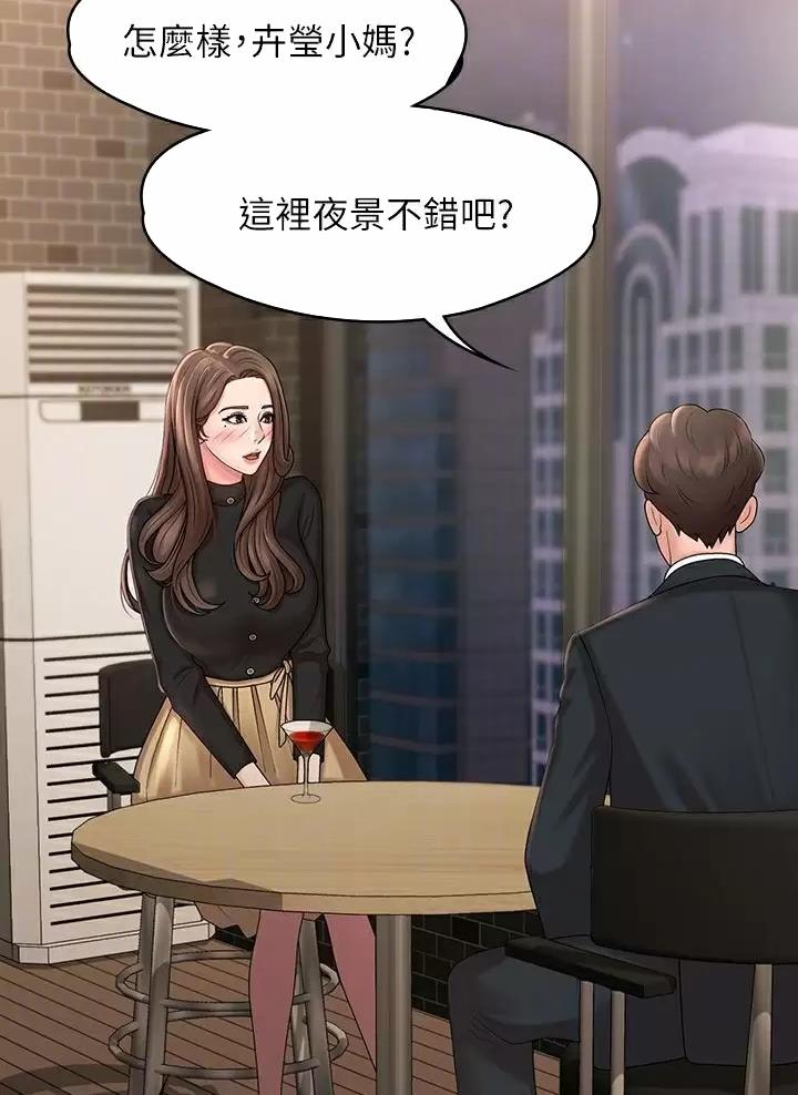 青春期健康杂志官网漫画,第35话4图