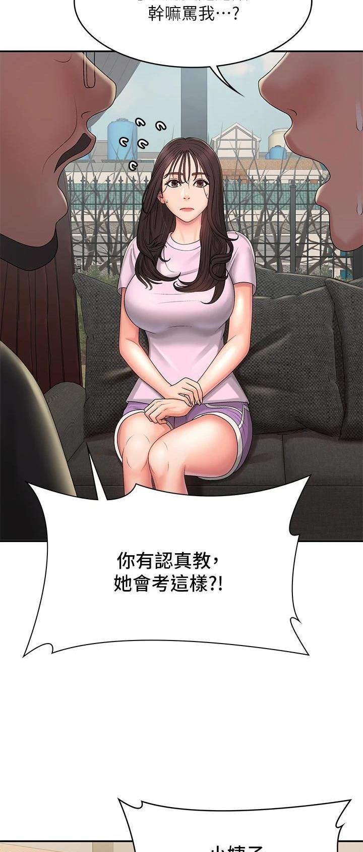 青春期男生正常的长度是多少厘米漫画,第53话4图