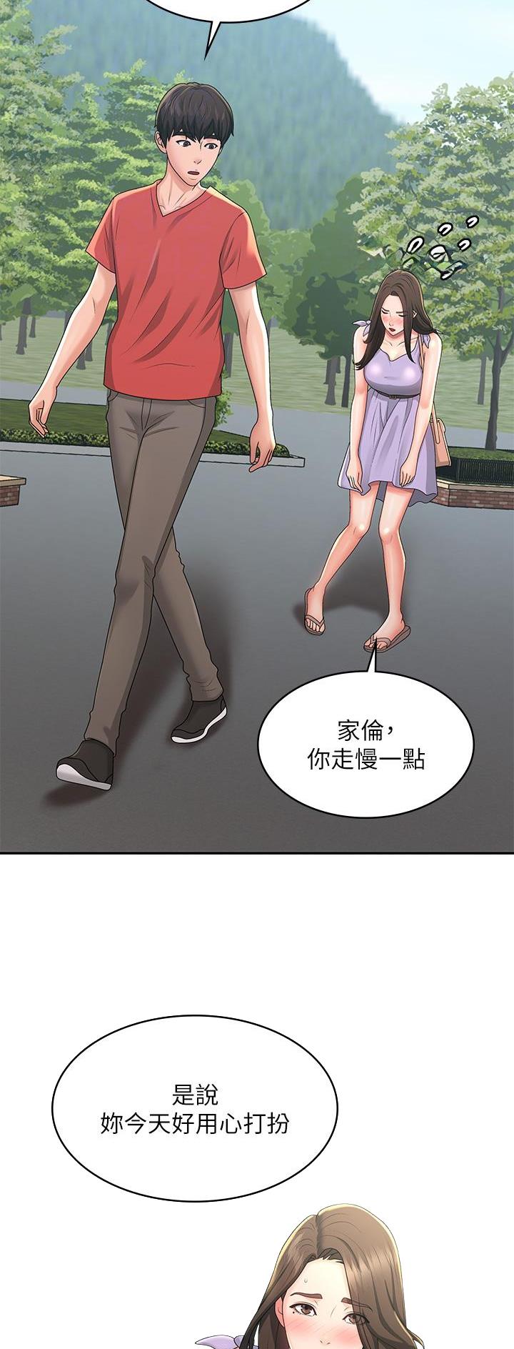 青春期健康杂志官网漫画,第61话2图