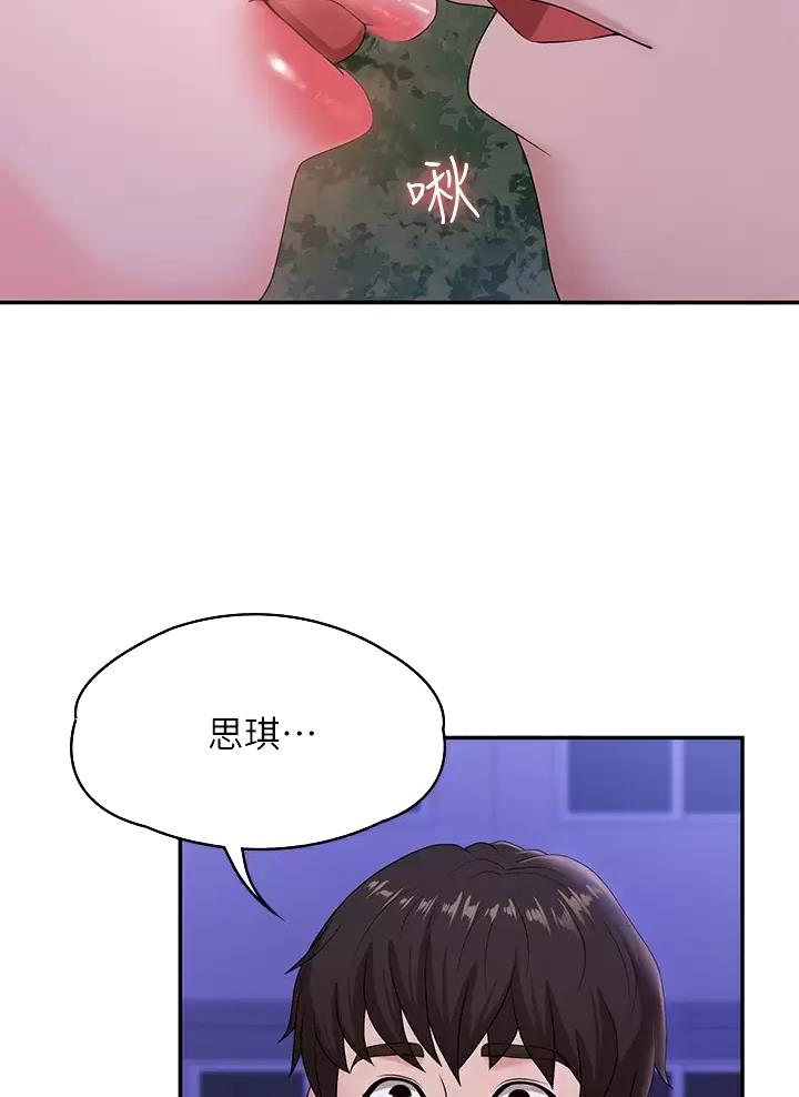 青春期生理健康教育ppt课件免费漫画,第27话3图