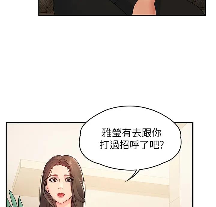青春期男生正常的长度是多少厘米漫画,第5话3图