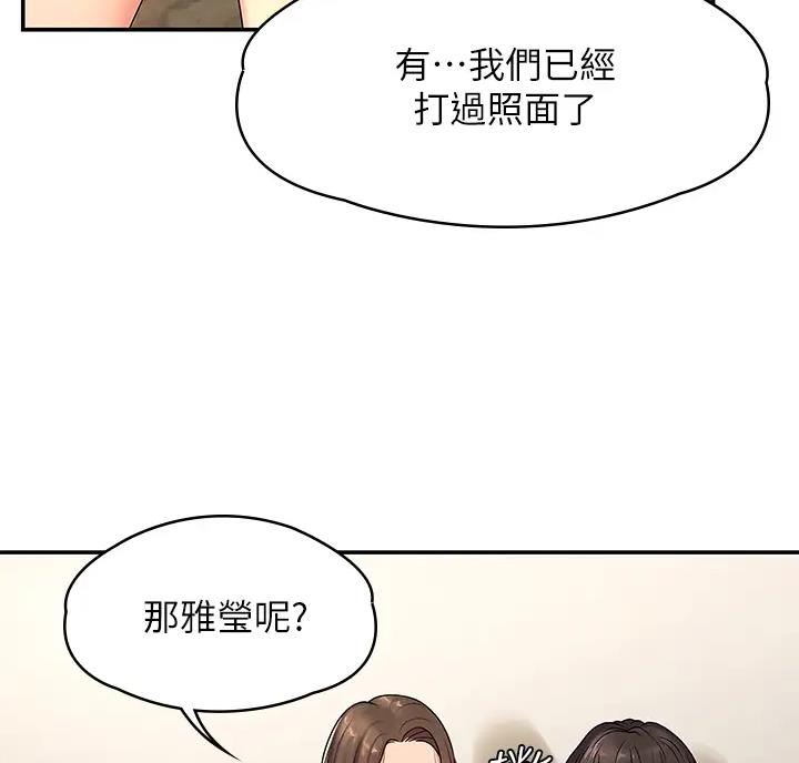 青春期男生正常的长度是多少厘米漫画,第5话5图
