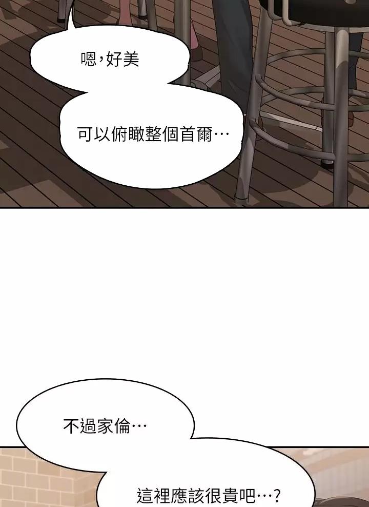 青春期健康杂志官网漫画,第35话5图