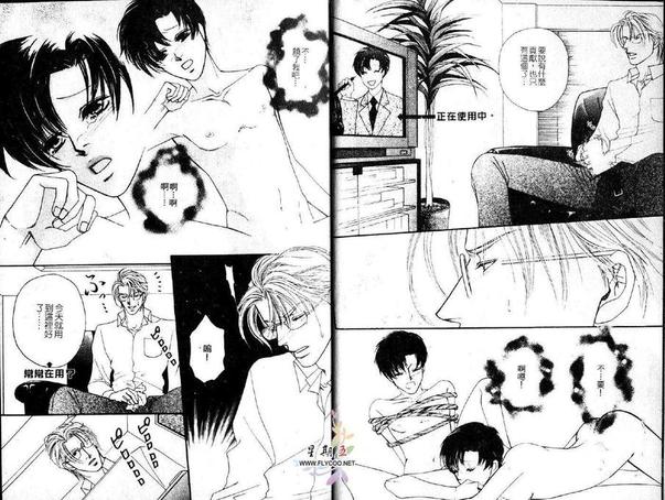 史上最强董事长 小说漫画,第1卷3图