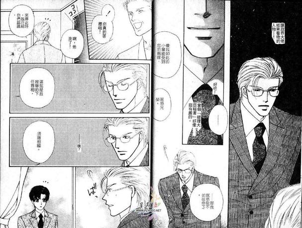 史上最强董事长 小说漫画,第1卷5图