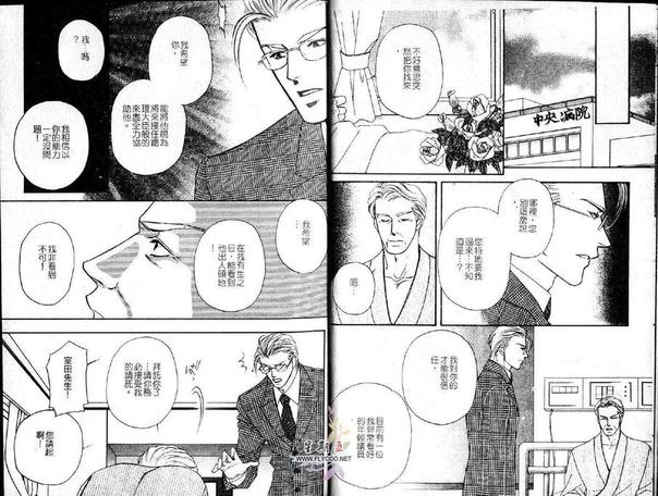 史上最强董事长 小说漫画,第1卷4图