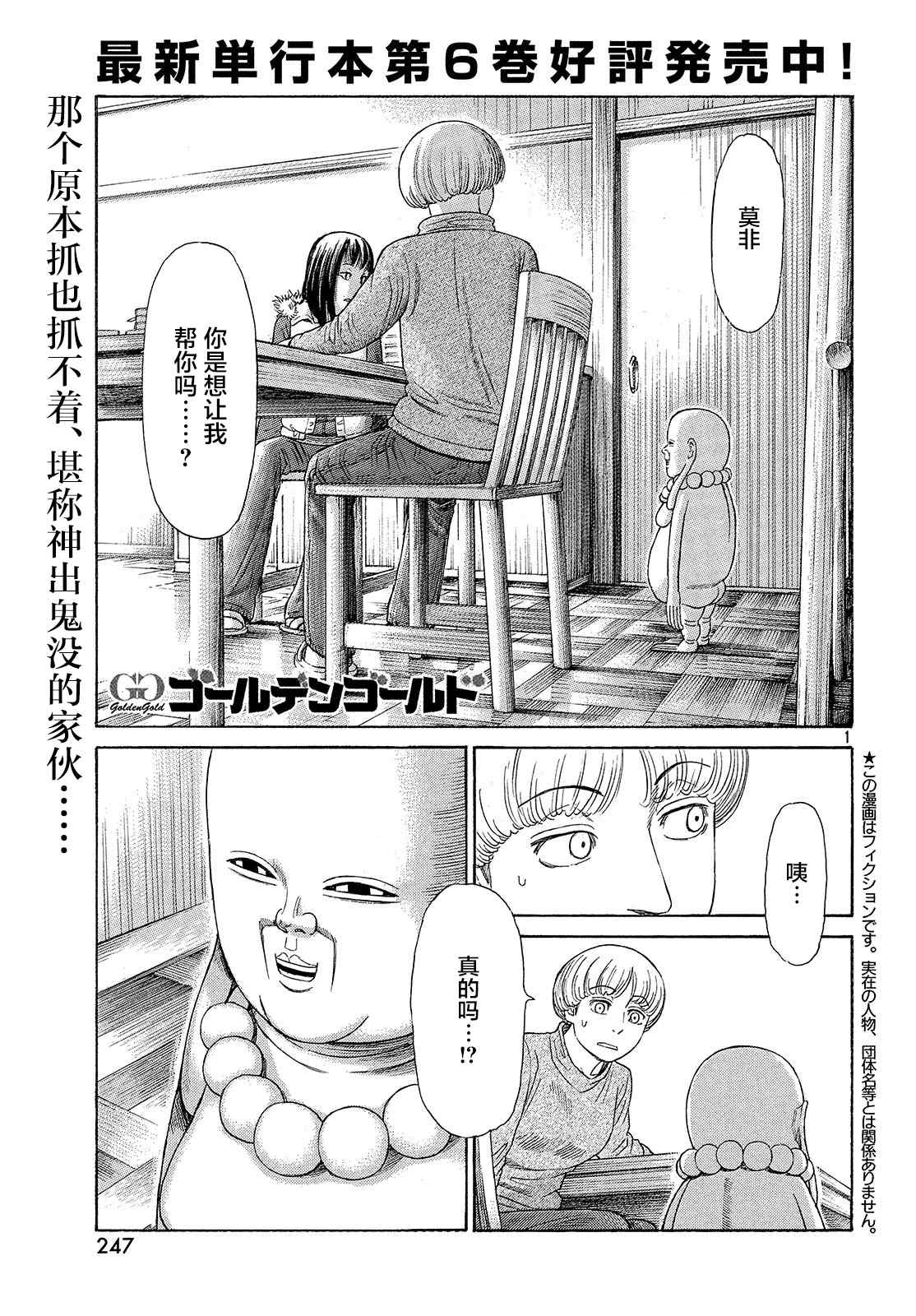 第53话0