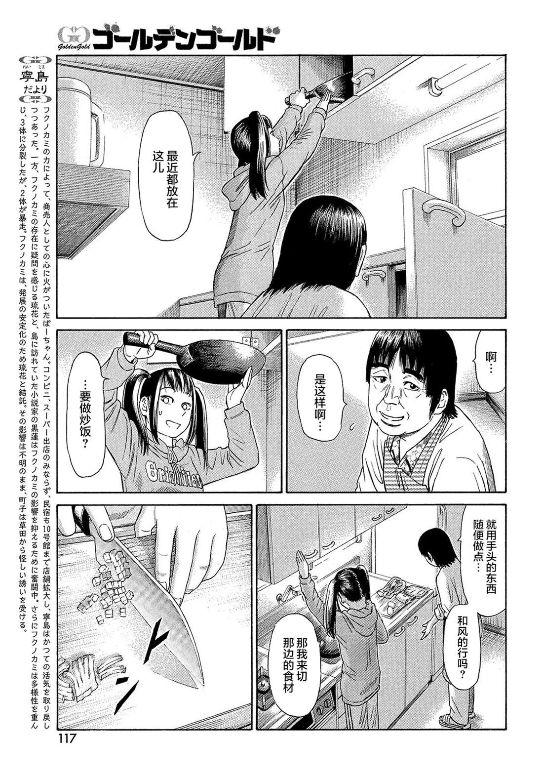 第57话3