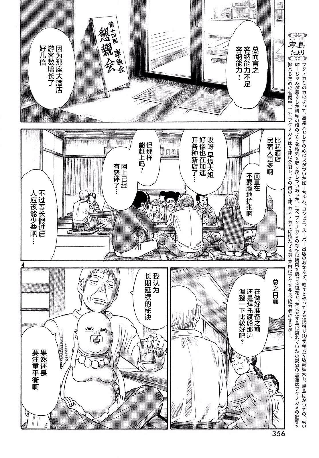 第52话3