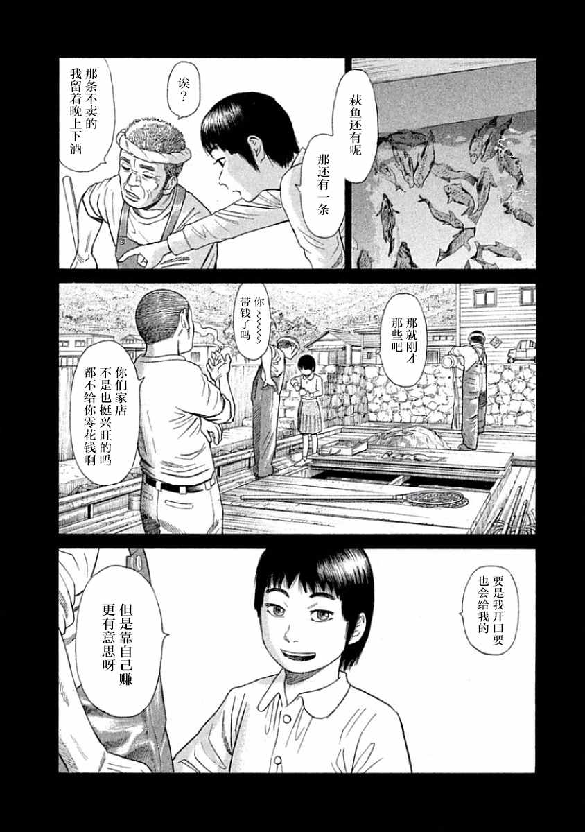第31话3