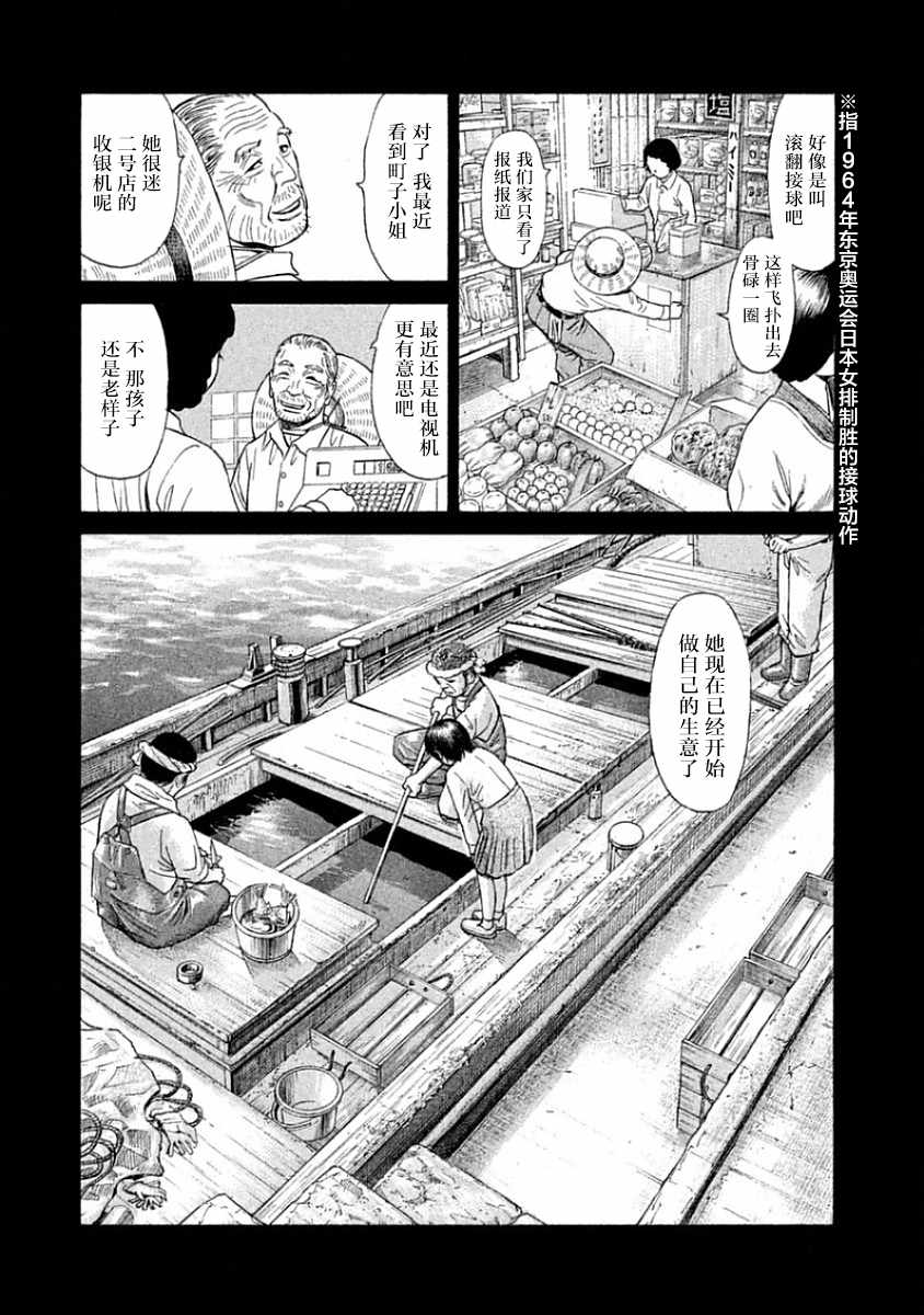第31话2