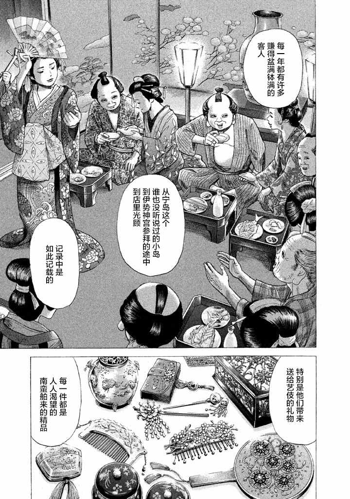 第11话1