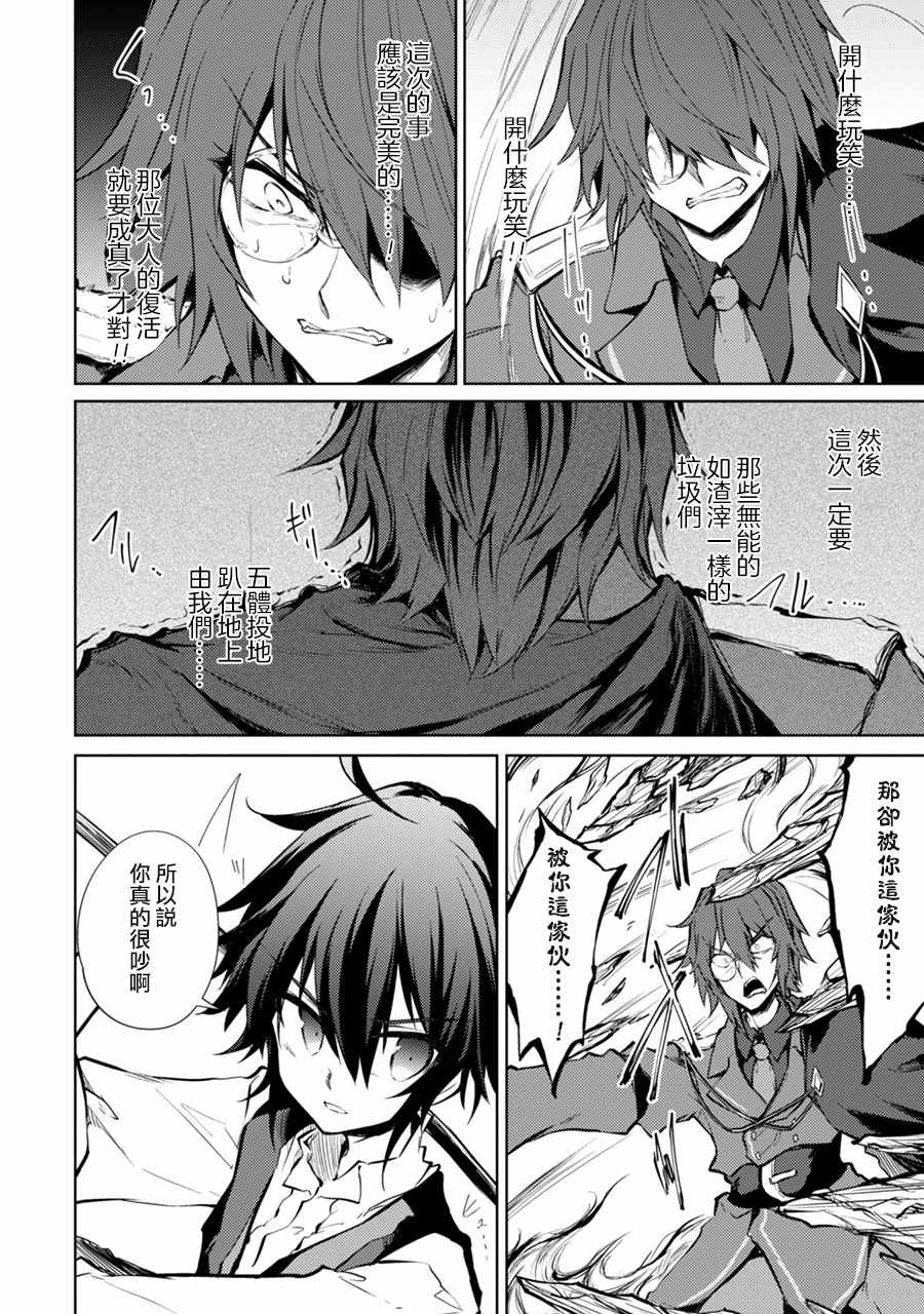 最强剑士转生到魔法世界漫画,第13话4图