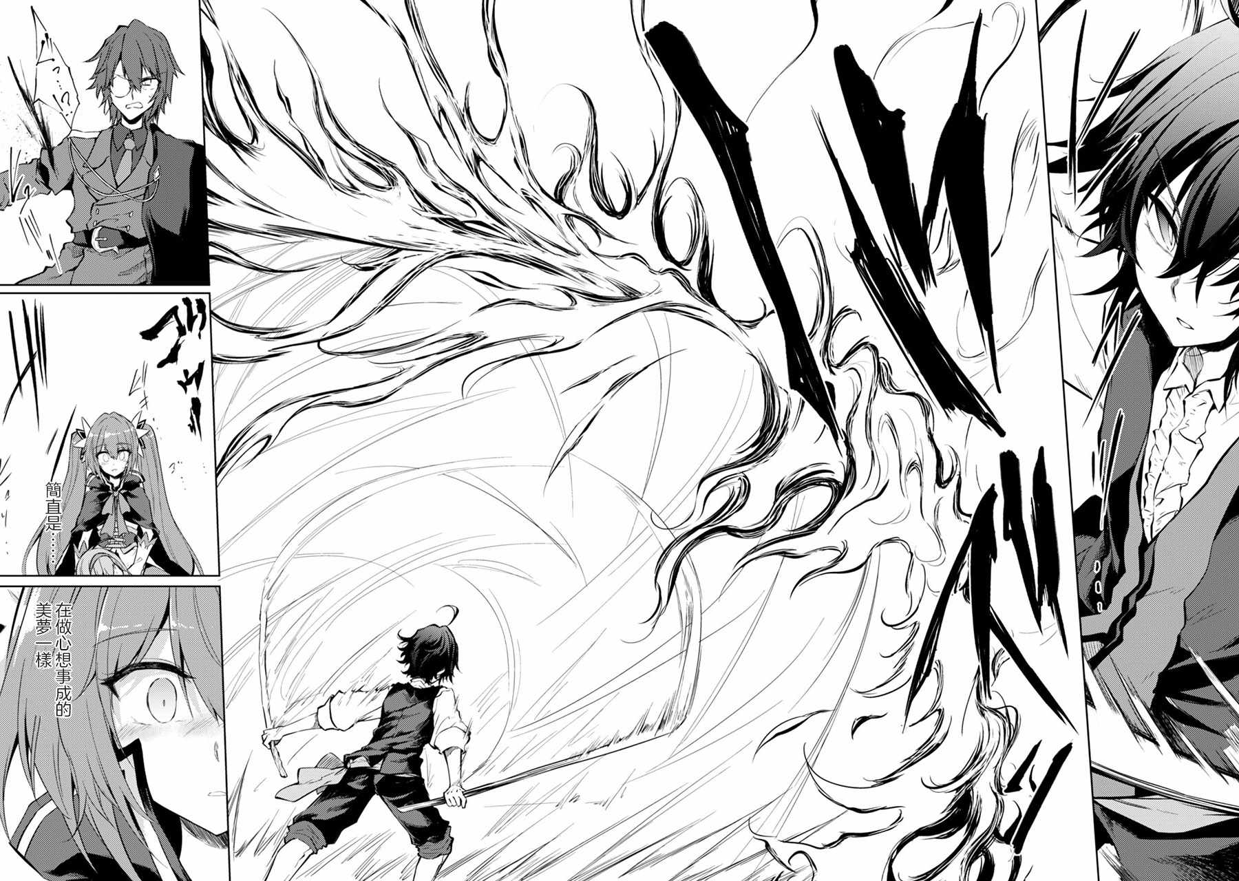 最强剑士转生到魔法世界漫画,第13话3图