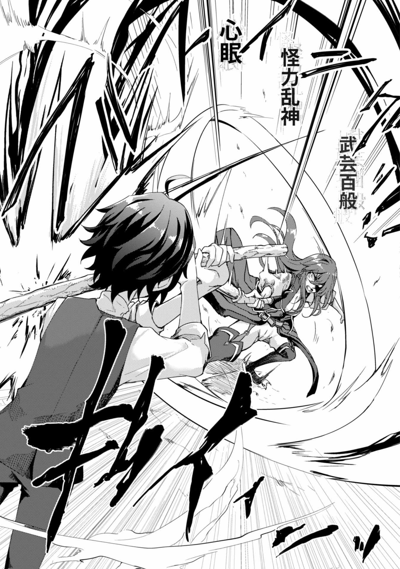最强剑士转生到魔法世界漫画,第3话5图