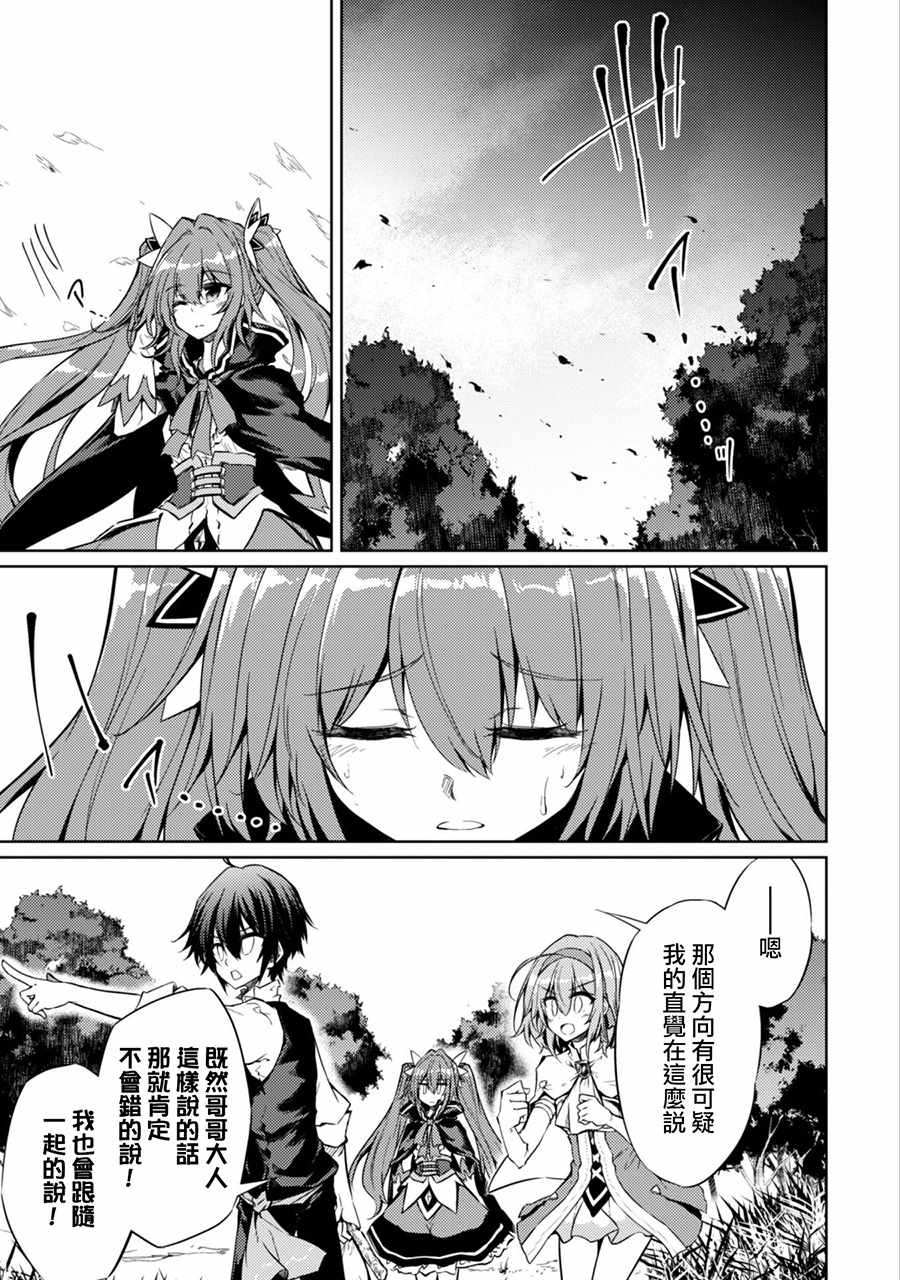 原世界最强剑士憧憬着异世界魔法小说漫画,第15话4图