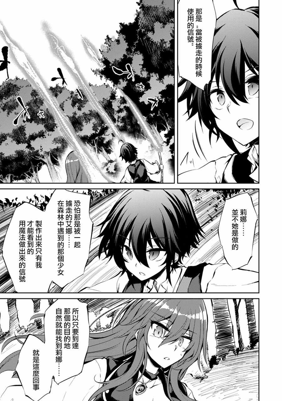 最强剑士转生到魔法世界漫画,第10话5图