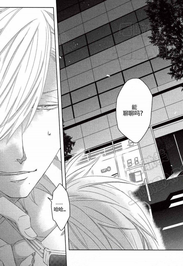 我让最想被拥抱的男人威胁了同人文漫画,第16话3图