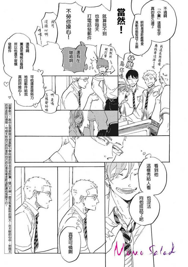 黎明的歌曲大全100首漫画,第6话5图