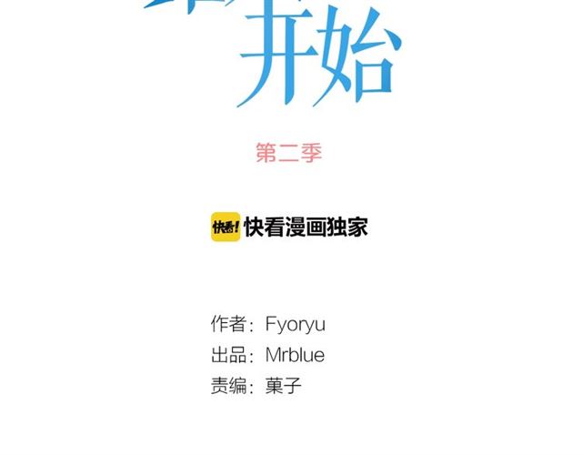 第二季 第33话 无理取闹！1