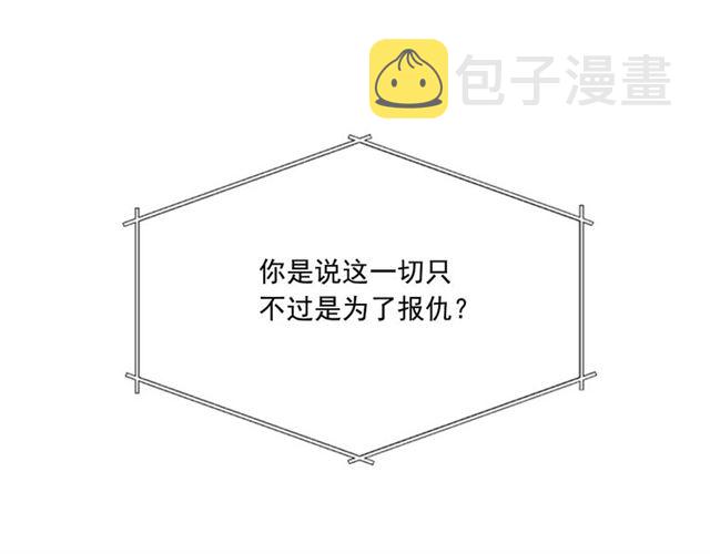 第二季 第35话 我帮你对付我2