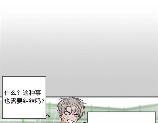 从结束开始漫画免费下拉式奇妙漫画,第二季 第29话 绑架5图