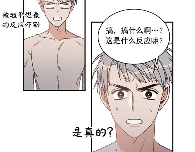 第二季 第32话 另一个“我”3