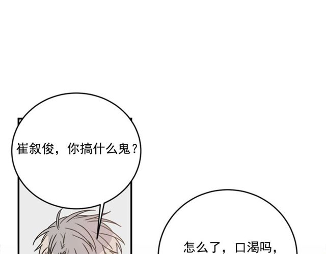 第二季 第33话 无理取闹！3