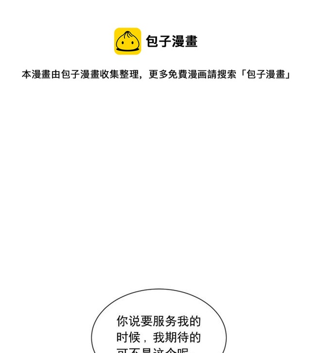 第二季 第27话 我想毫无保留0