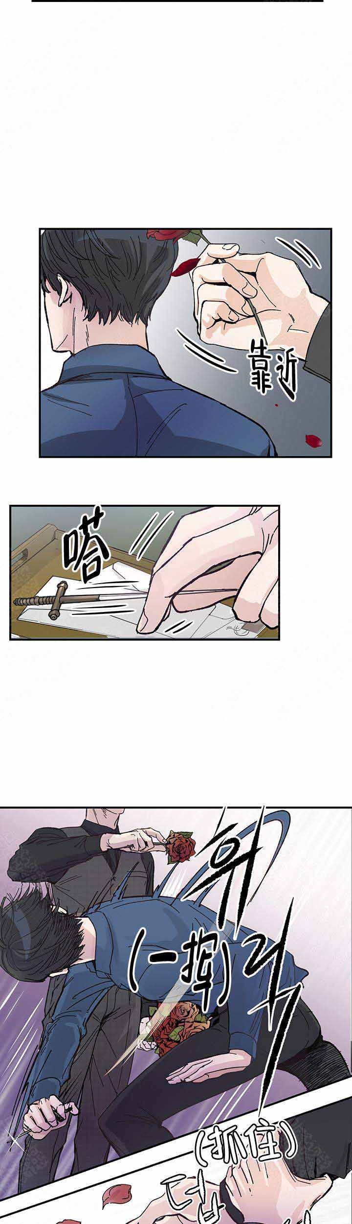 抉择什么意思漫画,第1话5图