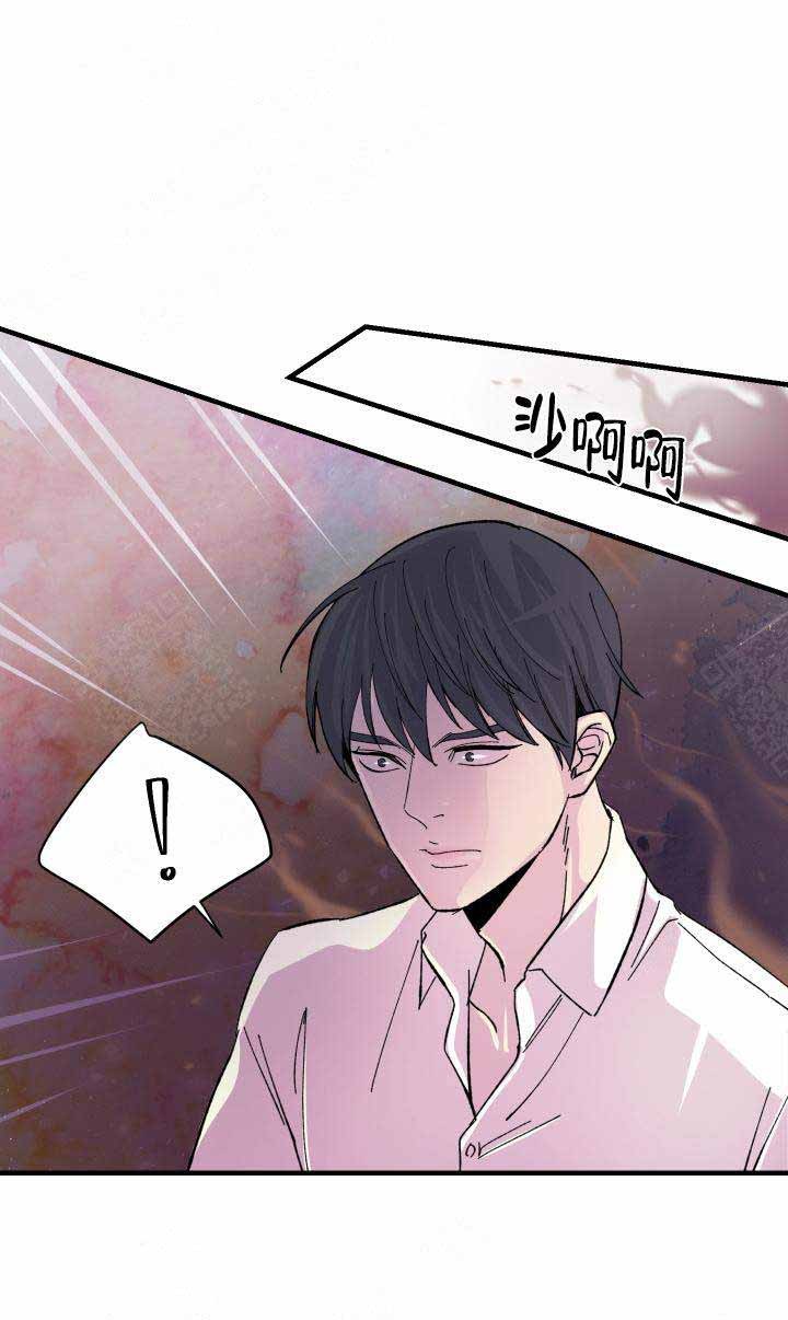 抉择反腐电视剧漫画,第14话1图