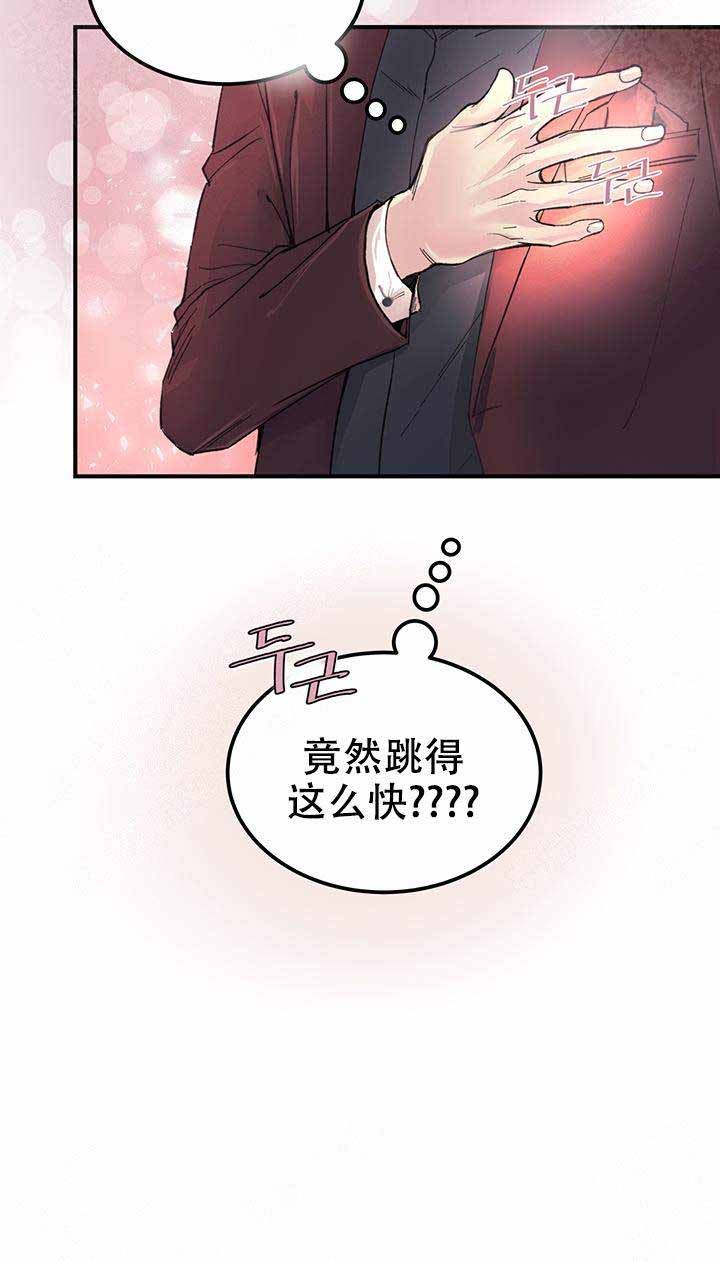 抉择什么意思漫画,第6话2图