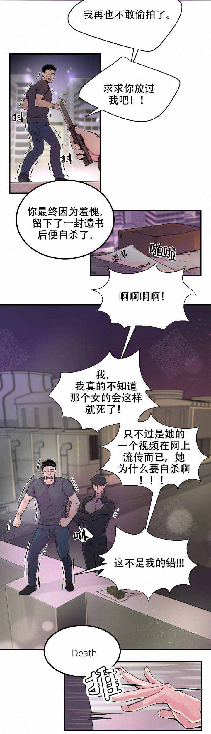 抉择的议论文素材漫画,第15话4图