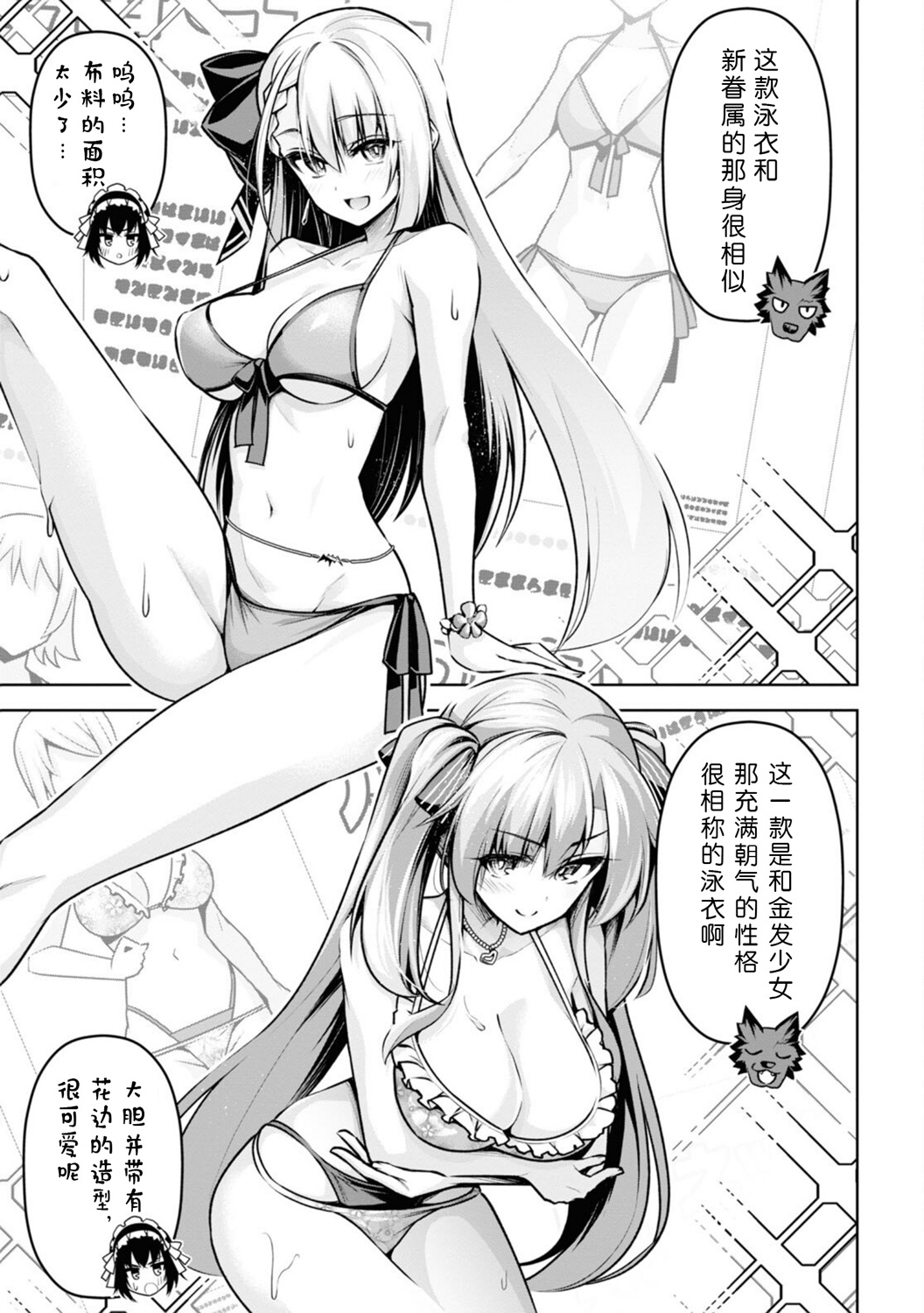 圣剑学院的魔剑使大结局漫画,番外013图
