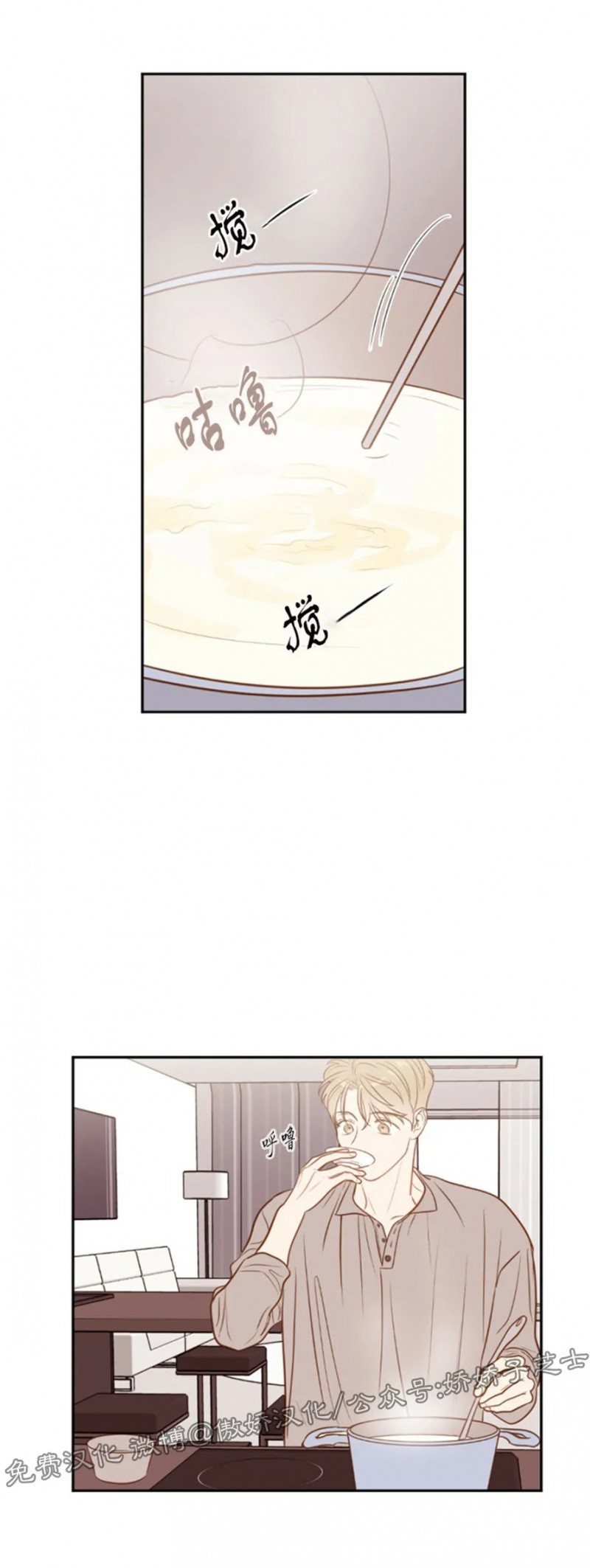 新入社的职员漫画,第34话2图
