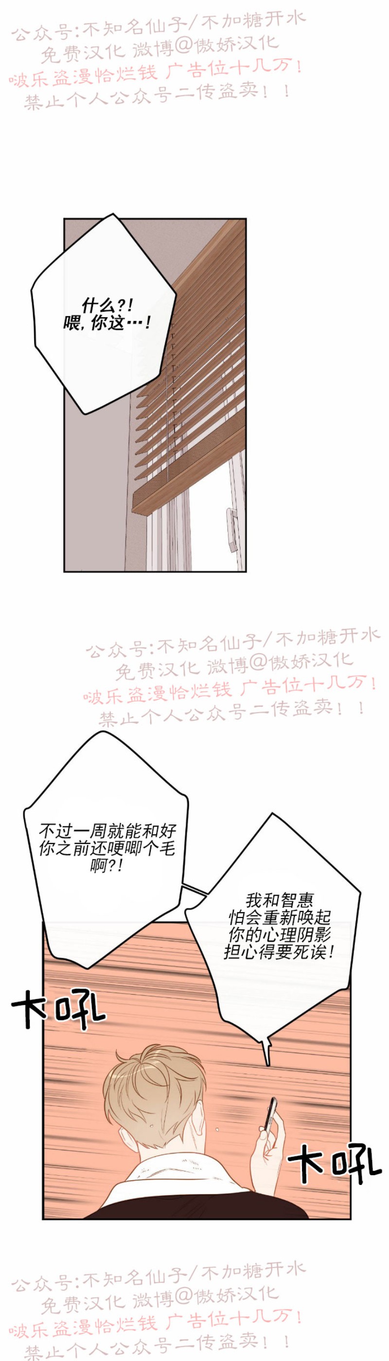 新入社的职员漫画,第21话1图