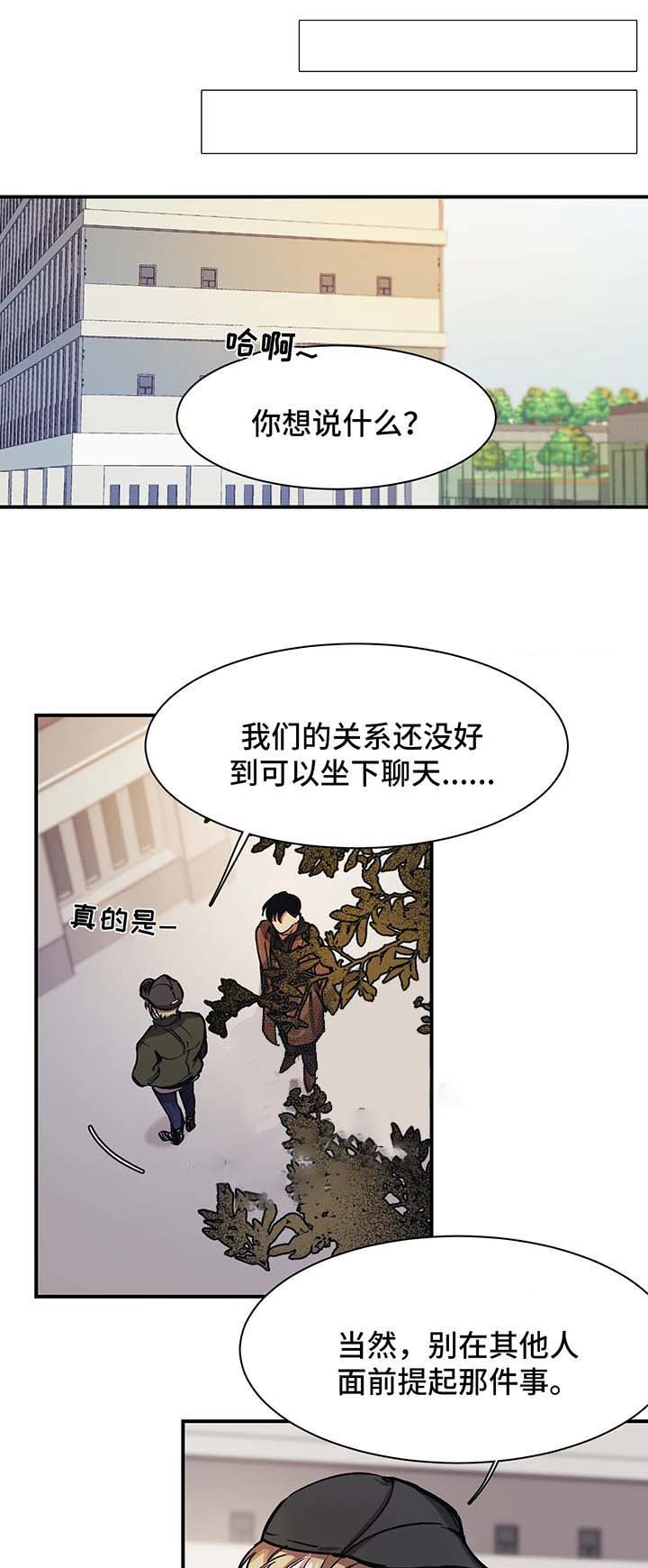 三神的视线漫画,第28话4图