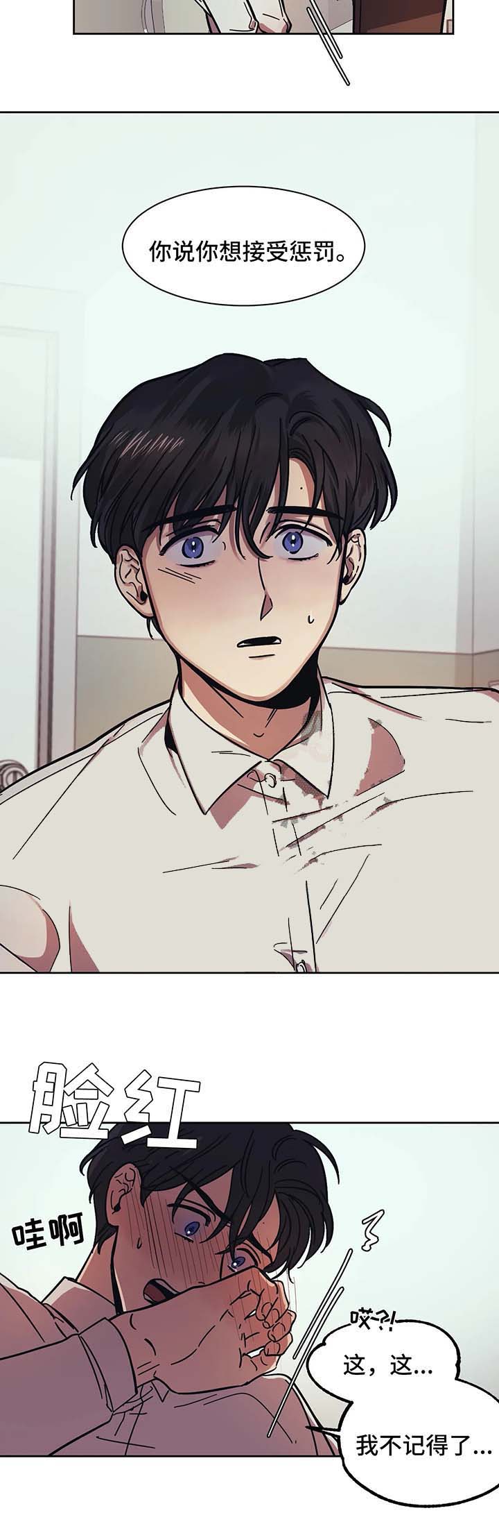 ( ^３^ )╱~~　💓💓漫画,第20话5图