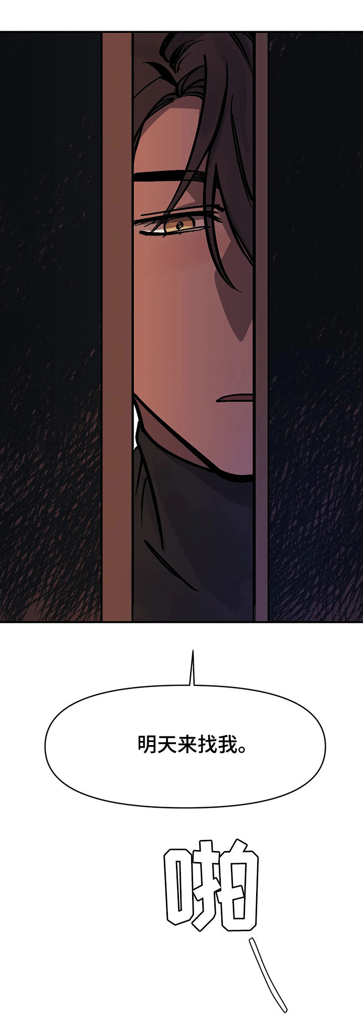 3的视线白道元漫画,第39话5图