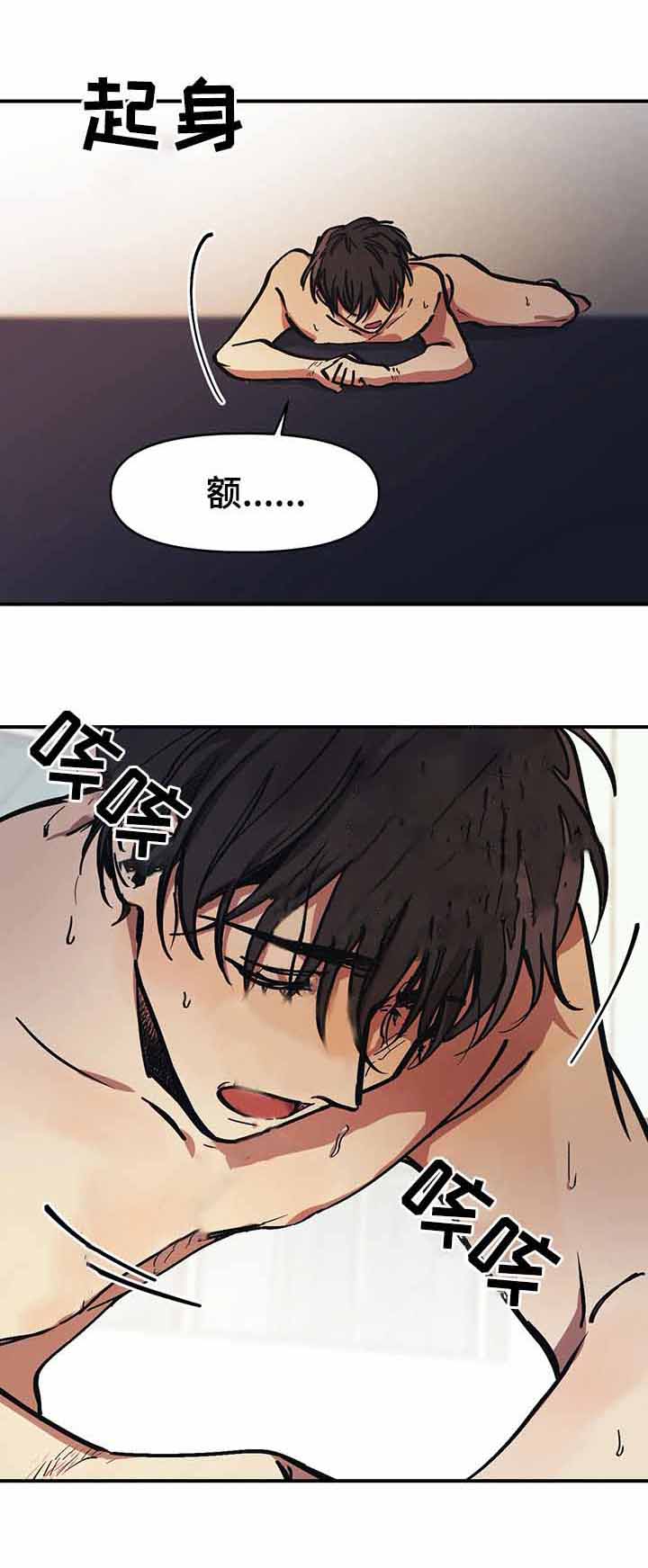 3的视线在线阅读免费下拉式漫画,第41话5图