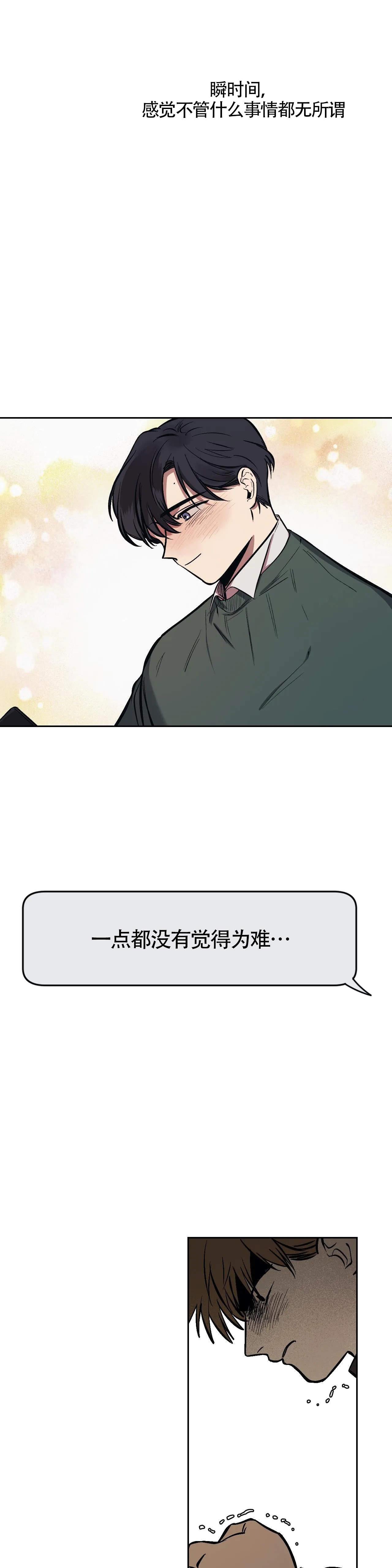 3的倒数是多少漫画,第11话3图