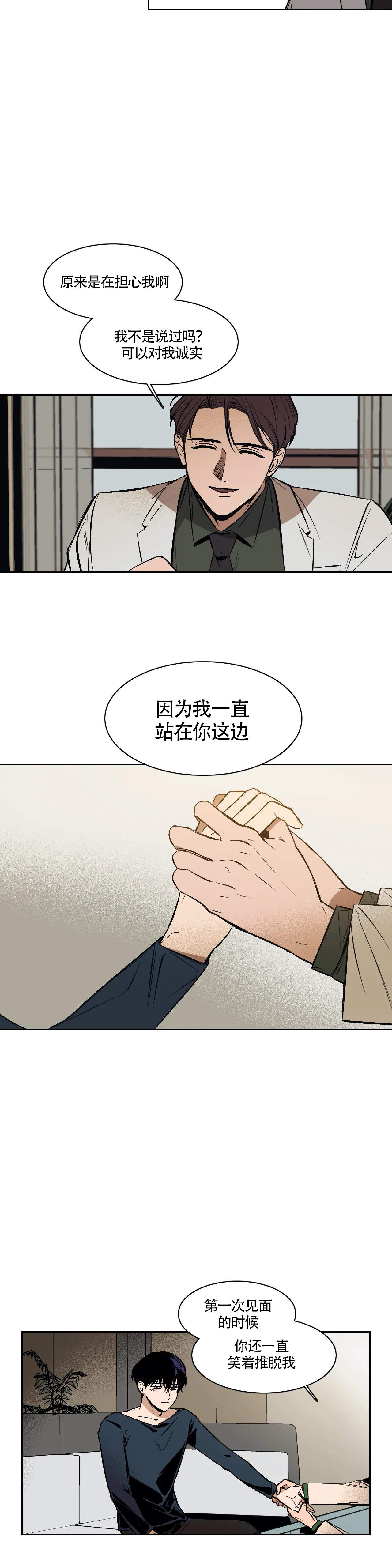 3的视线别名漫画,第2话5图