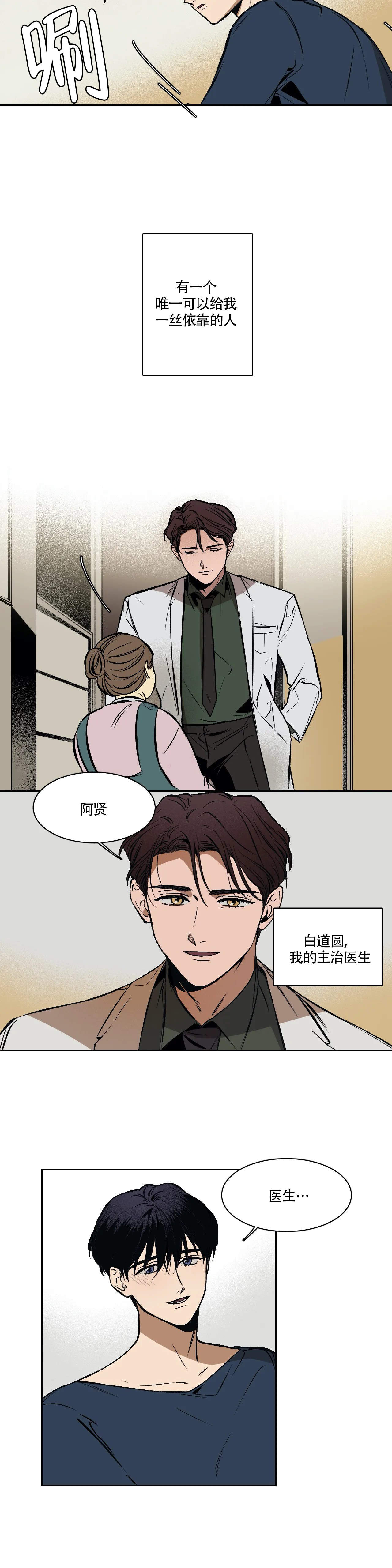 3的视线别名漫画,第2话2图