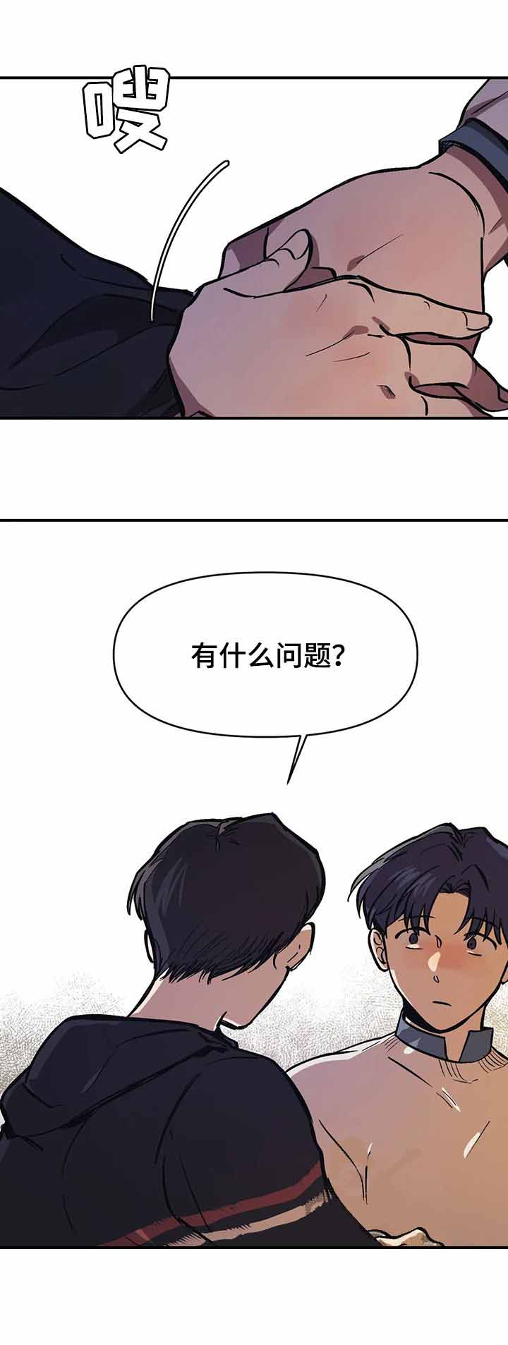 3个月宝宝的视线漫画,第33话4图